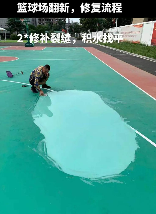 鲅鱼圈硅 PU 球场（篮球场 / 羽毛球场）  局部维修（破损＜30%）